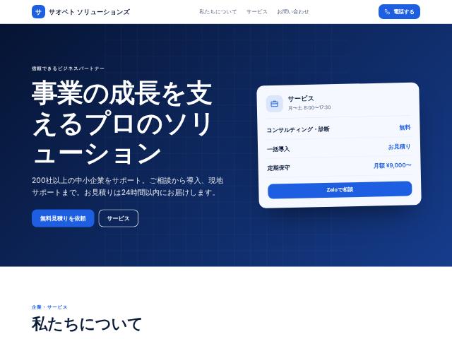企業