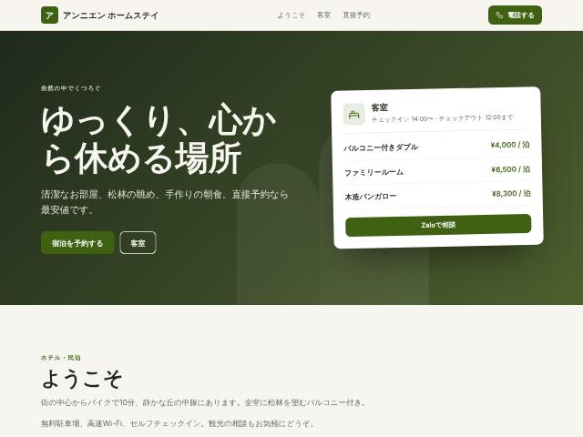 ホテル・民泊