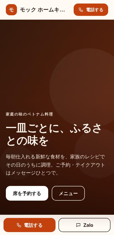 レストラン