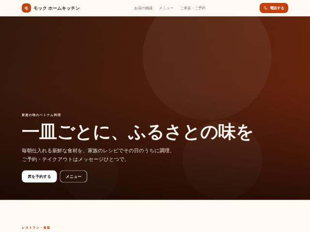 レストラン